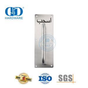 Puxador de aço inoxidável de fábrica OEM com alavanca de hardware de placa Puxador de porta de metal oco comercial-DDPH024