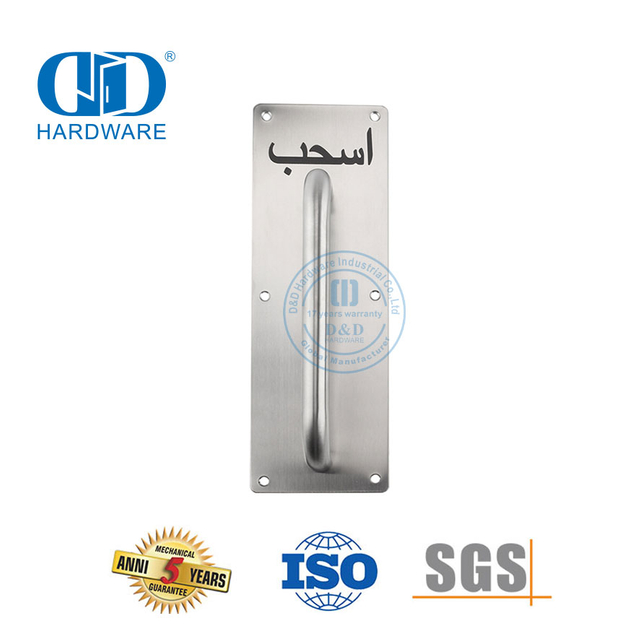 Puxador de aço inoxidável de fábrica OEM com alavanca de hardware de placa Puxador de porta de metal oco comercial-DDPH024
